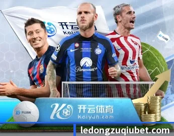 了解平台 - 体育资讯内容服务 | LDSPORTS