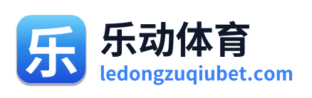 乐动体育